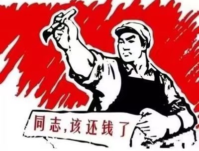 宽城满族自治县个人债务清收