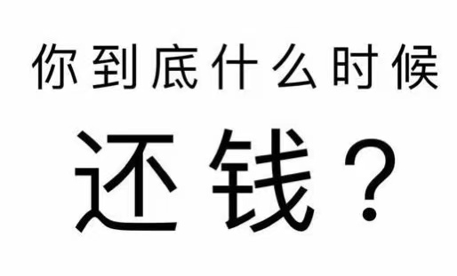 宽城满族自治县工程款催收